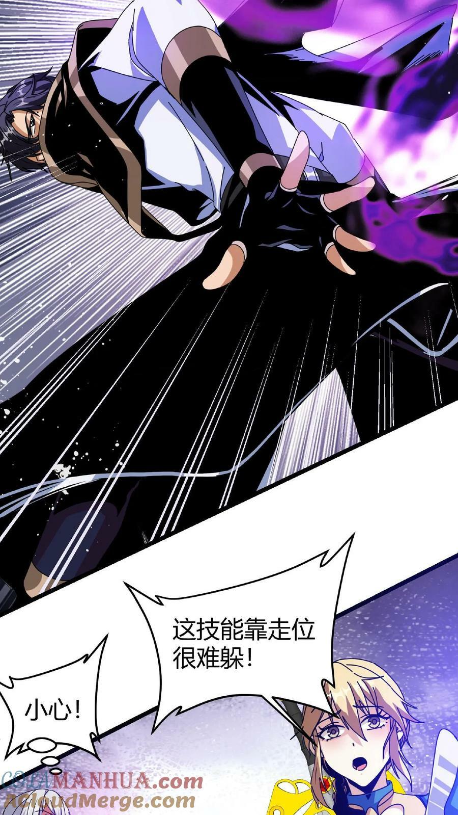 第37话 魔翼亚龙32