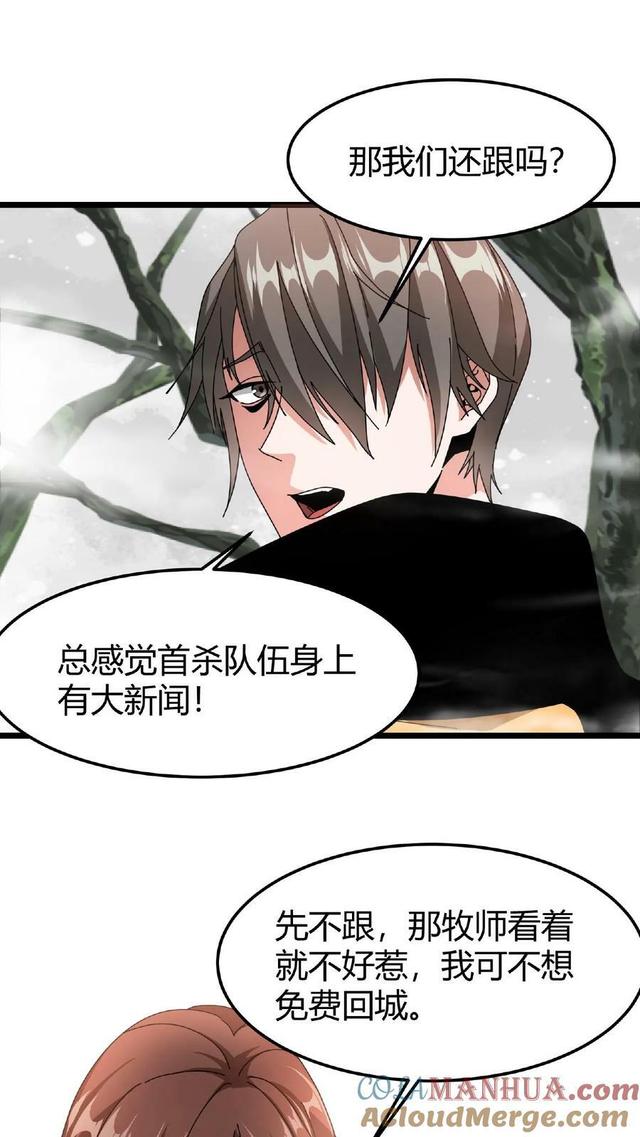 第23话 接管战斗18