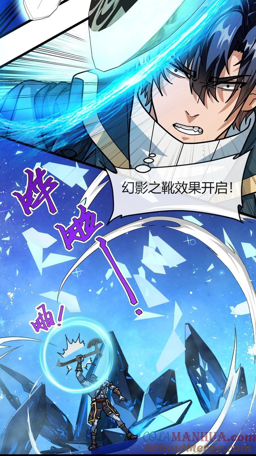 第153话 眩晕14