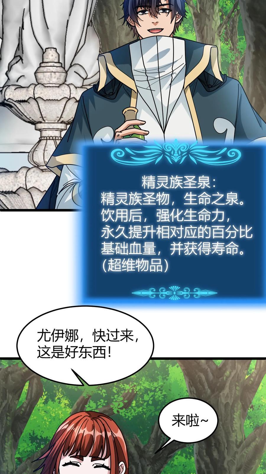 第140话 现实增寿3