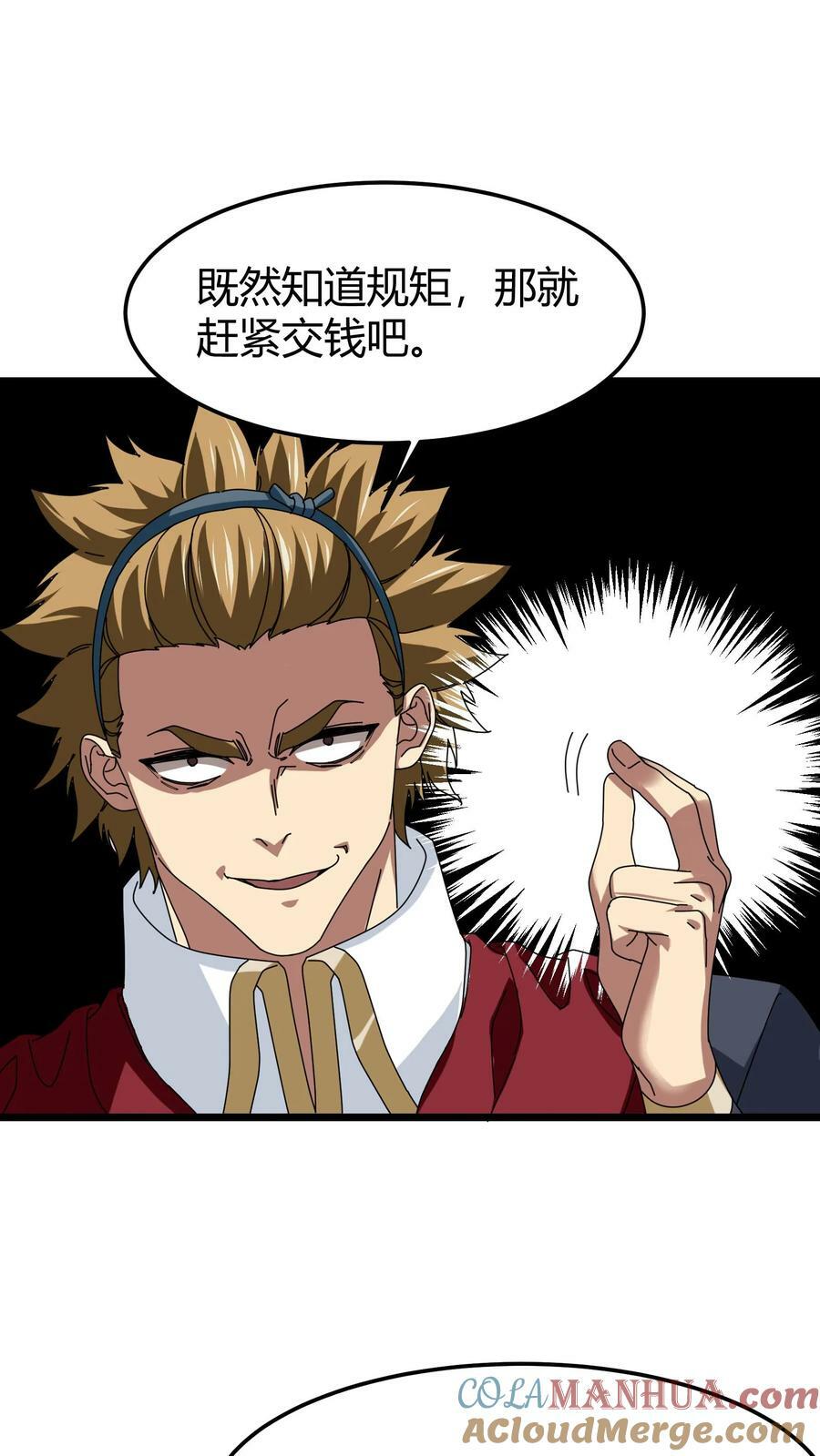 第76话 迎新仪式8