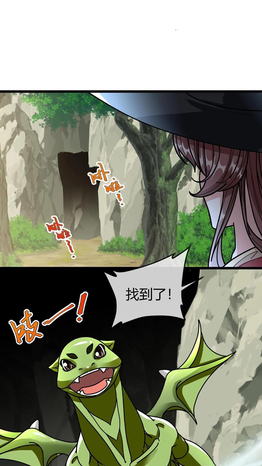第161话 混沌龙石15