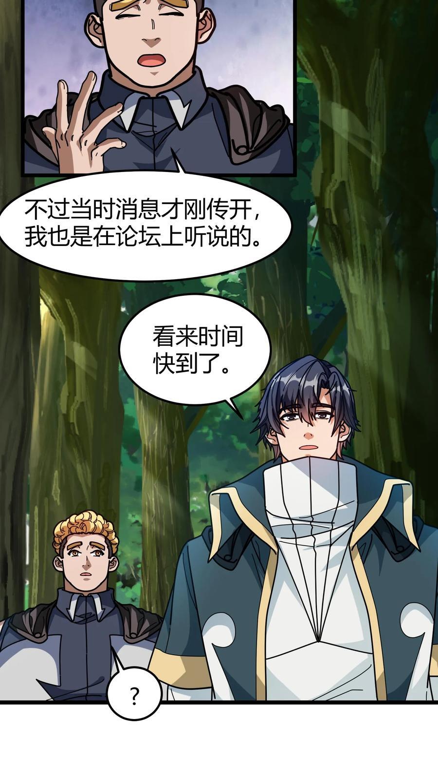 第131话 联手布局7