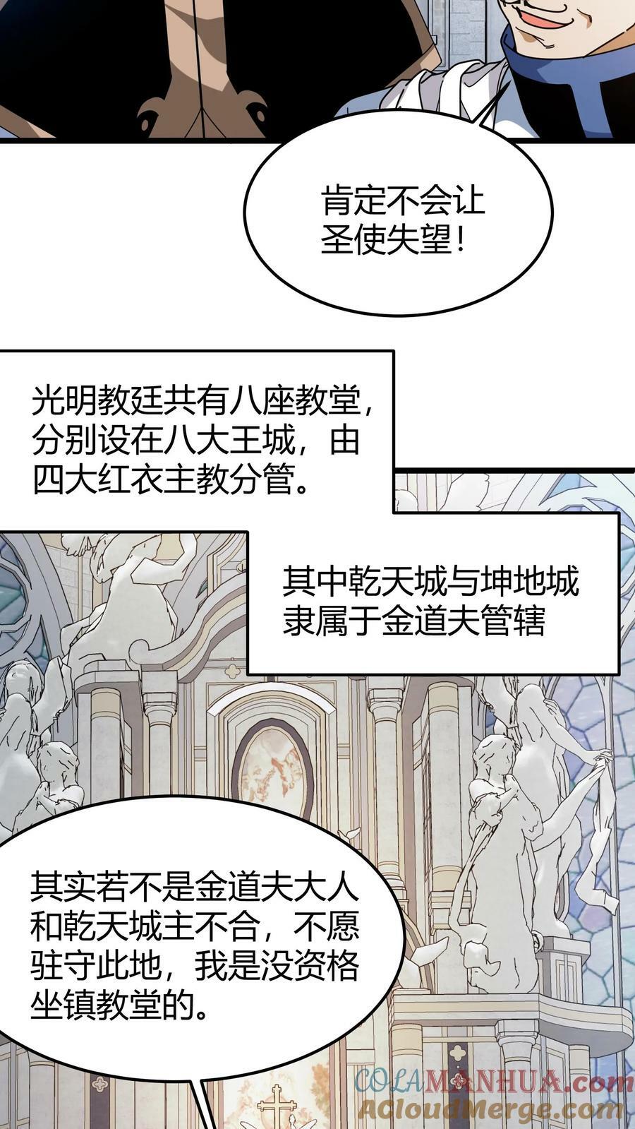 第90话 洗礼仪式4