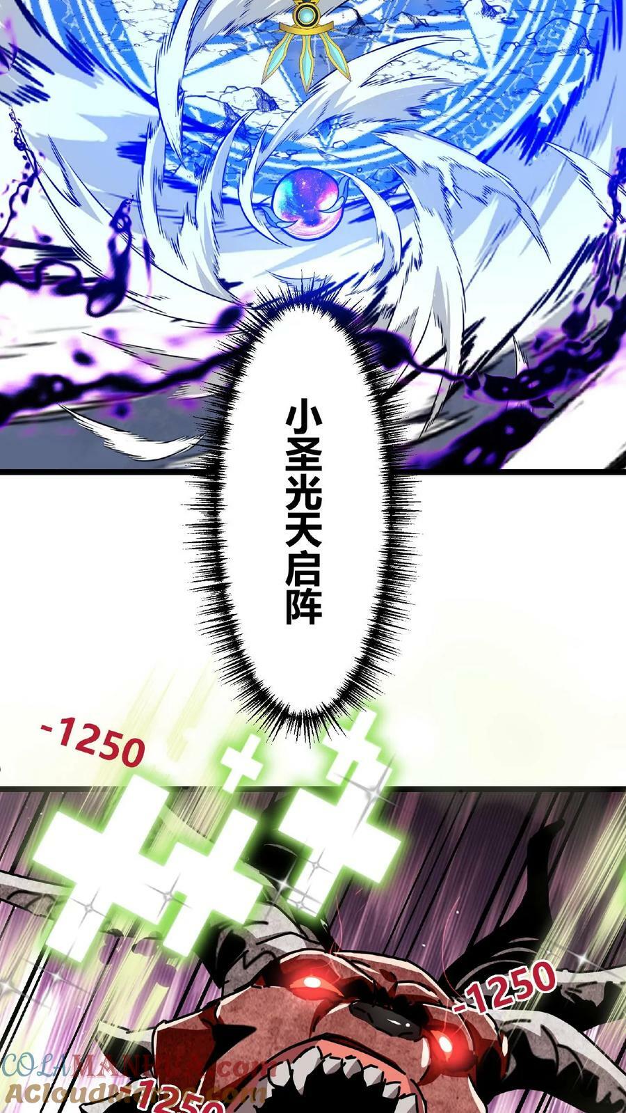 第37话 魔翼亚龙36