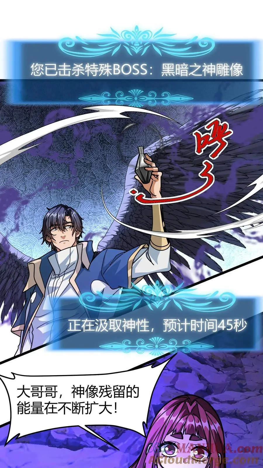 第217话 汲取神性8