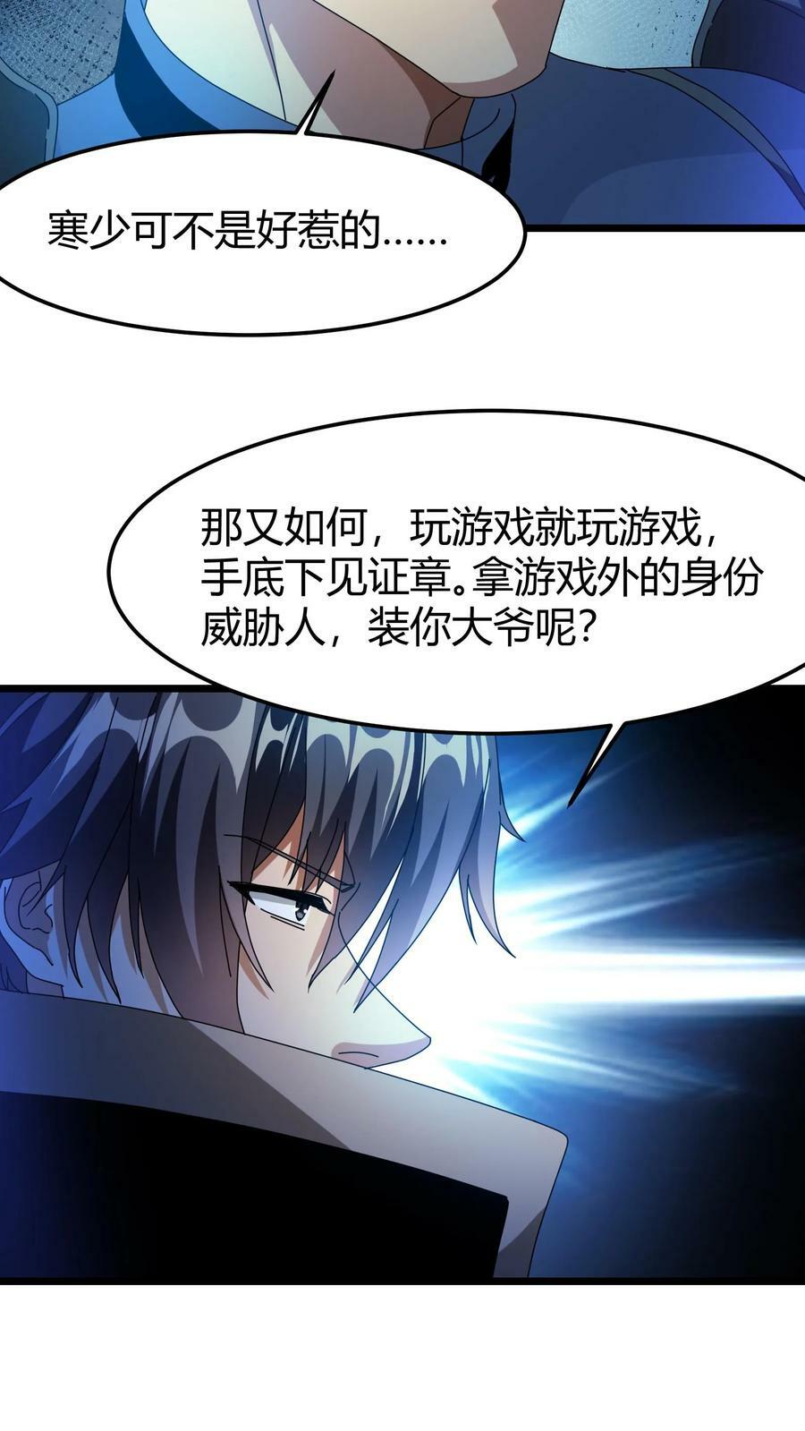 第62话 雷灵传承7