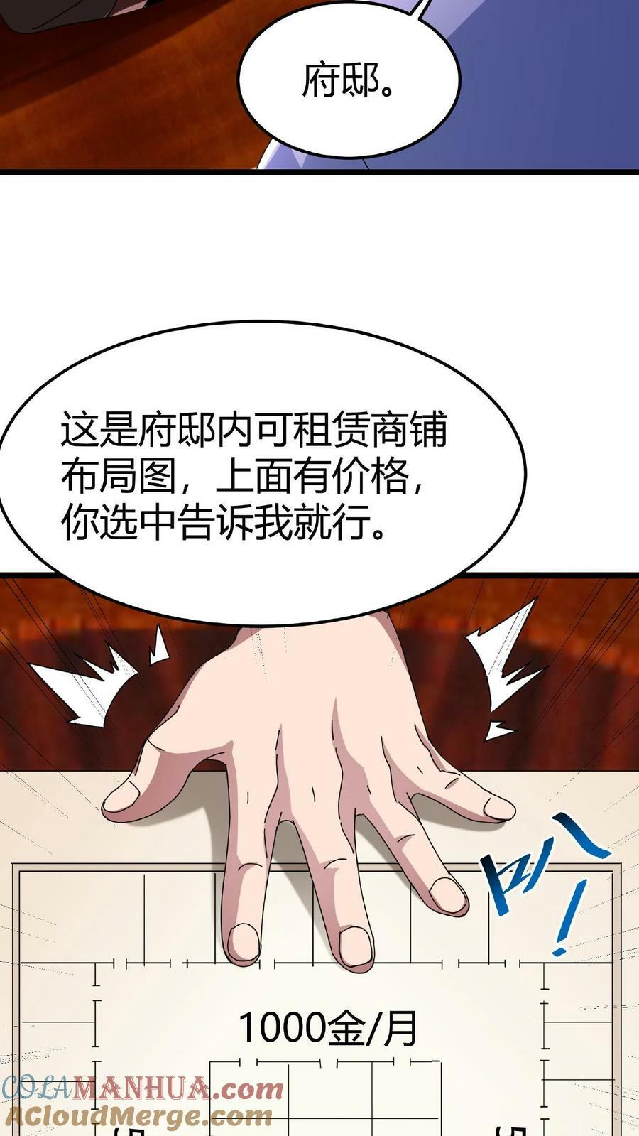 第16话 巨鹿城20