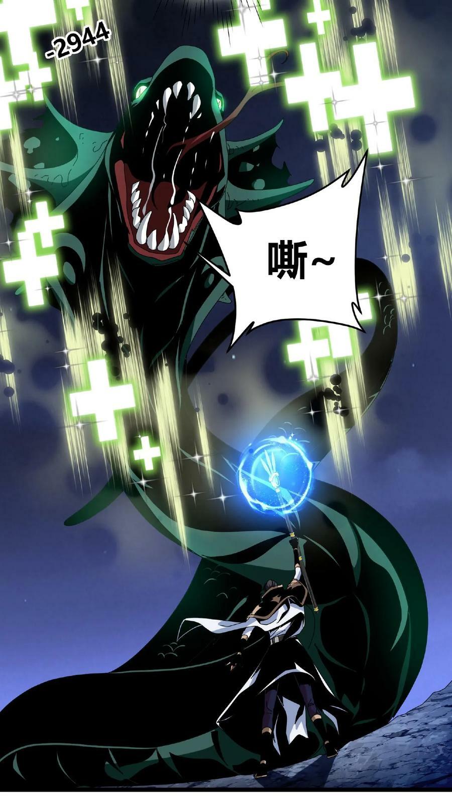 第45话 那岐魔蛇21