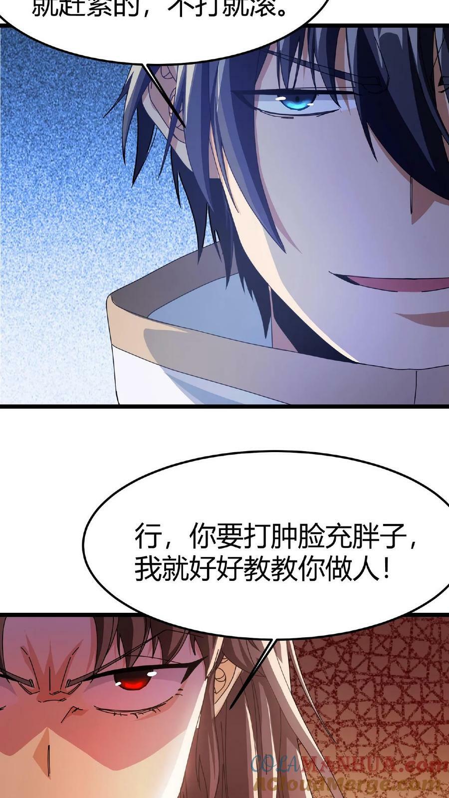第8话 梦幻妖精18
