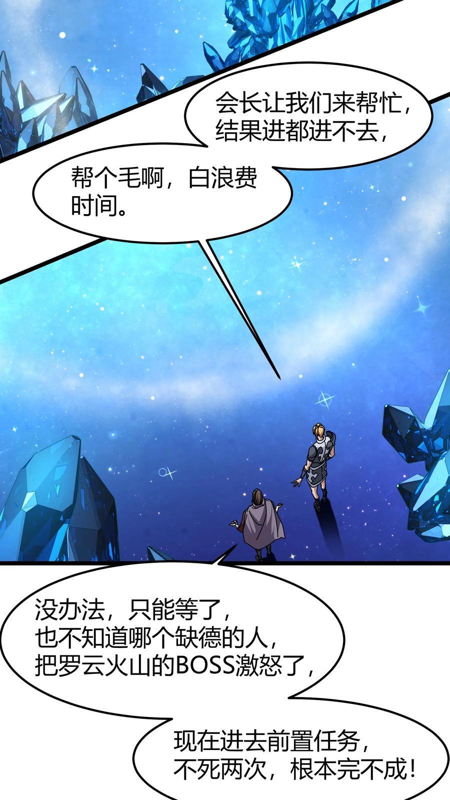 第152话 冰狱11