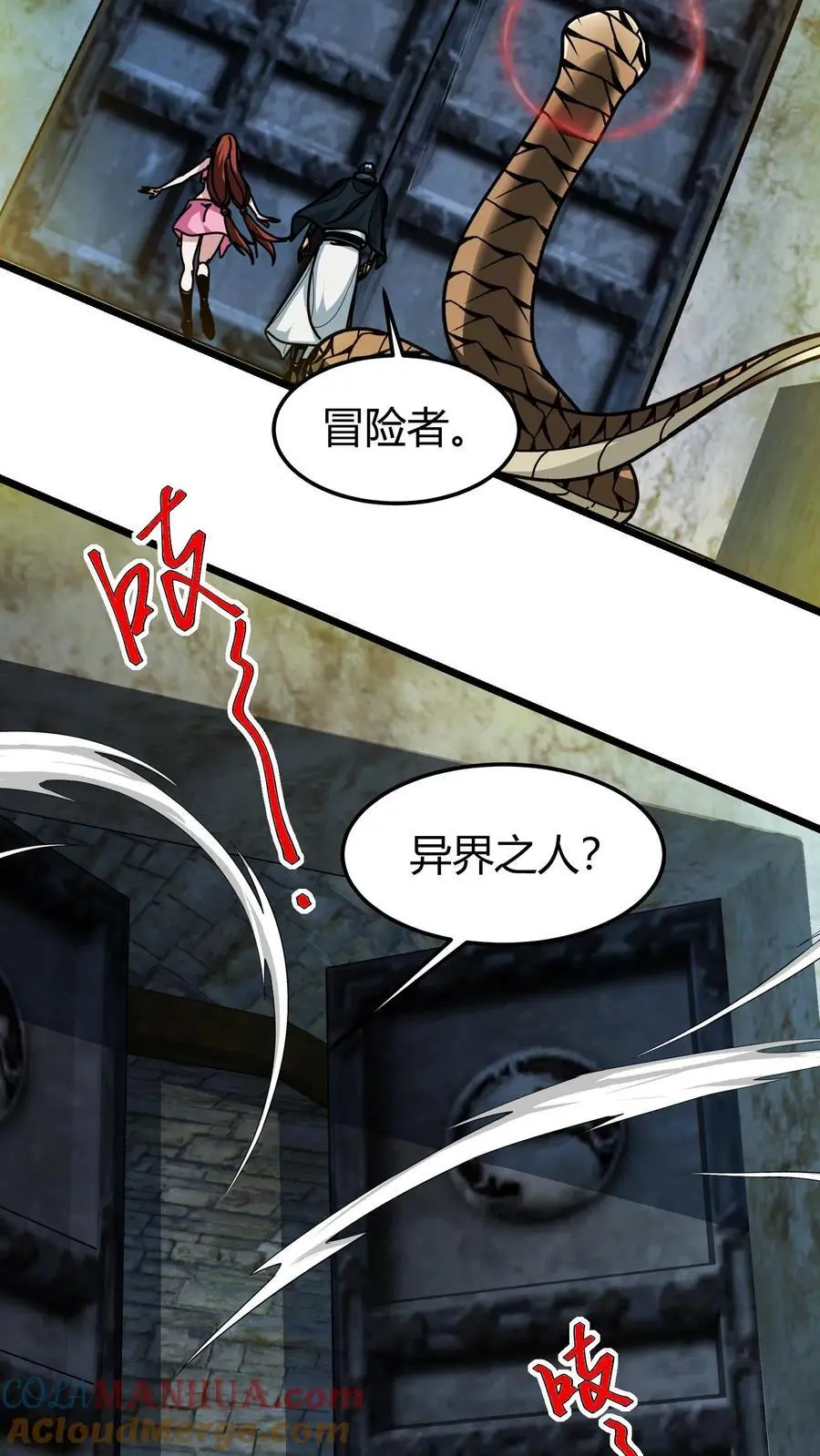 第195话 深渊城主14