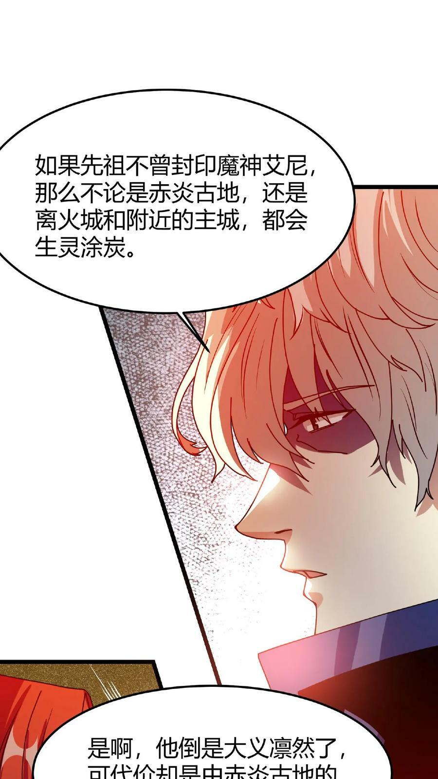 第51话 诸神契约1