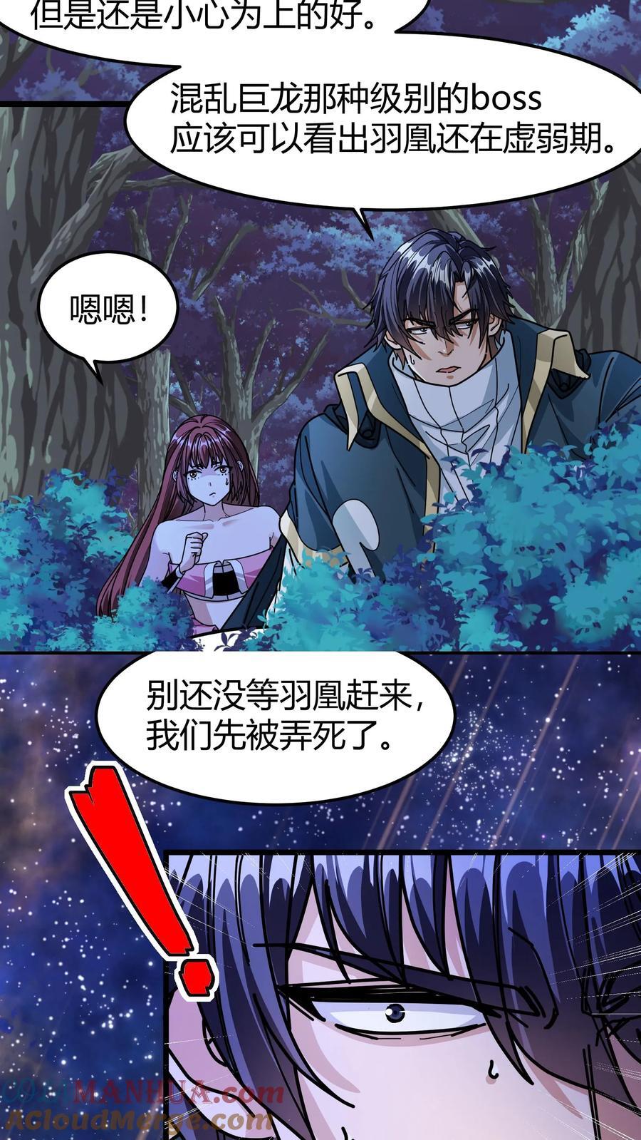 第141话 混乱巨龙的蛋10