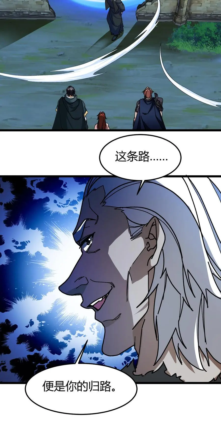 第186话 永绝后患21