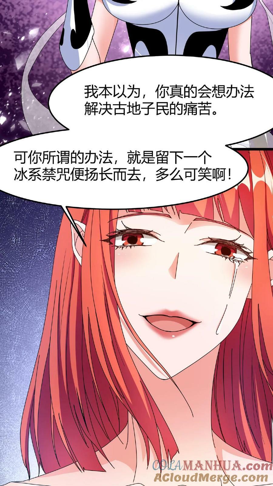 第51话 诸神契约10
