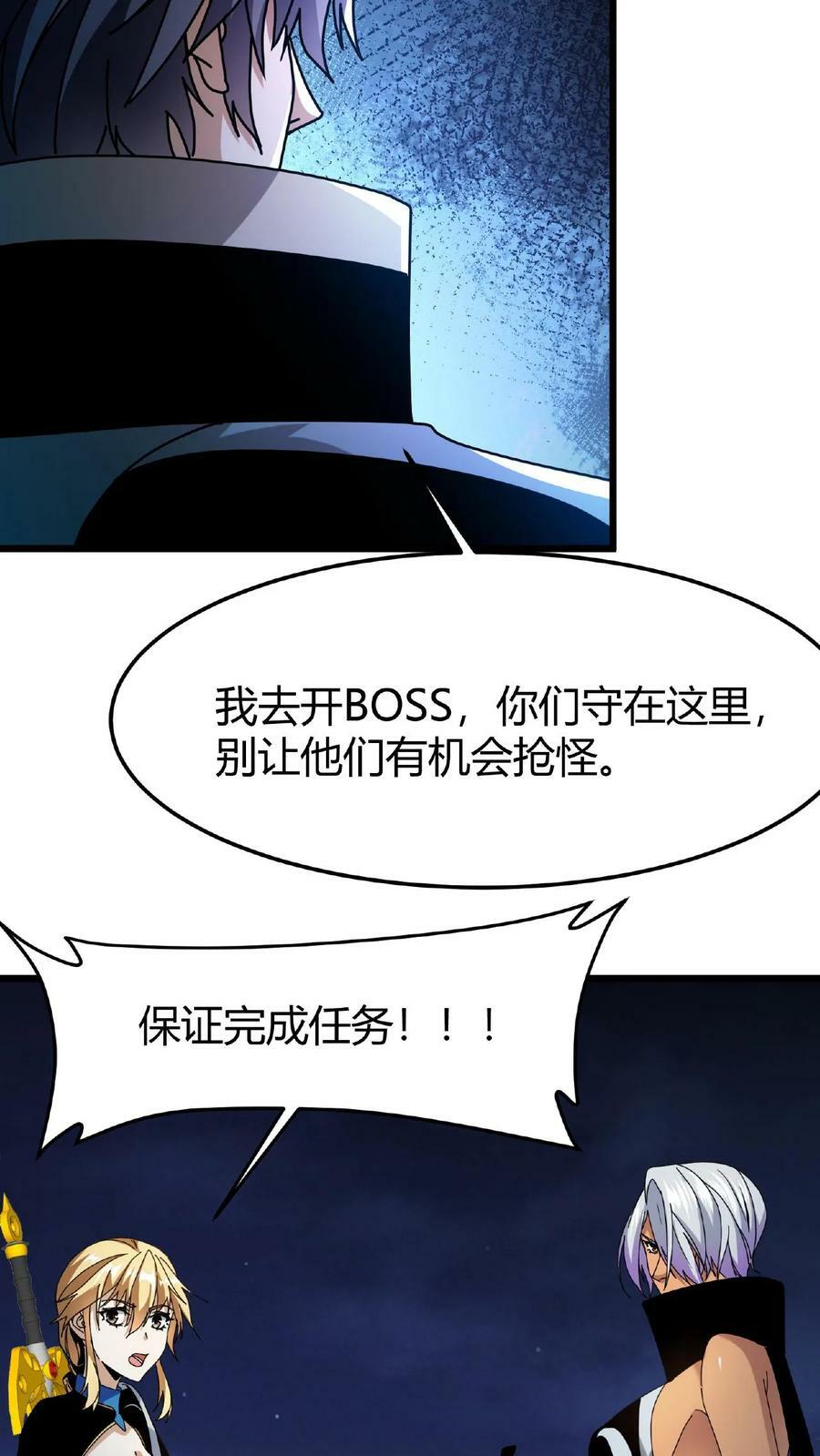 第45话 那岐魔蛇17