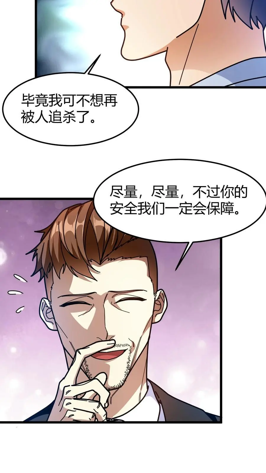 第248话 杀手7
