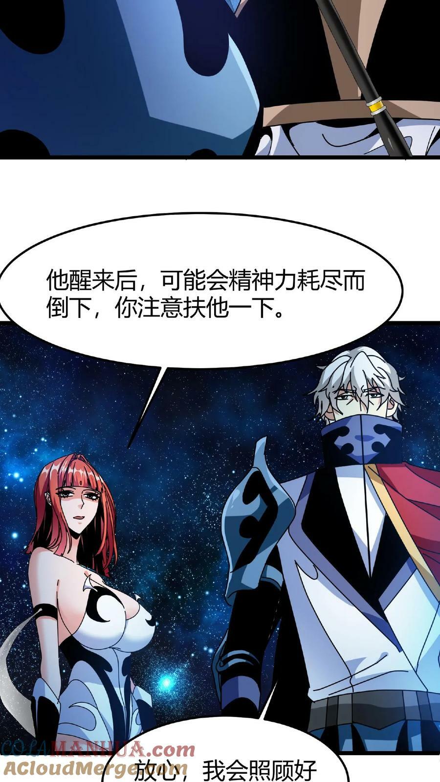 第54话 光明圣使14