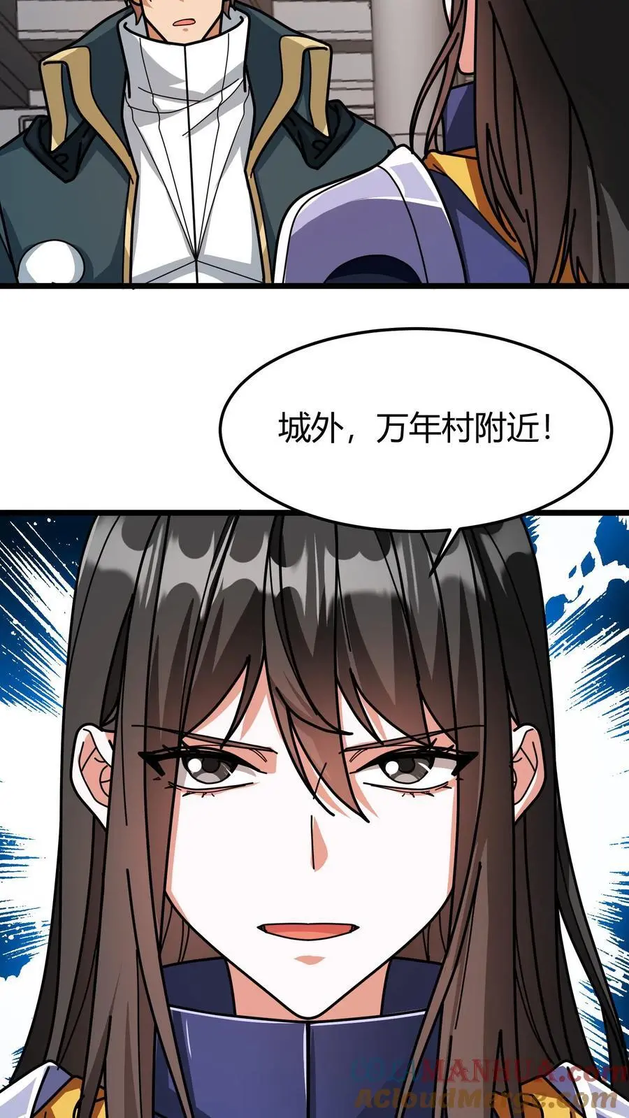 第226话 公会地契20