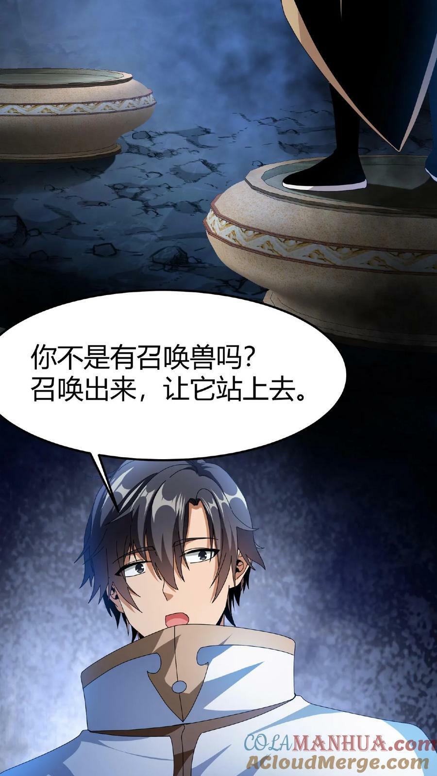 第12话 抢手的黄金装备14