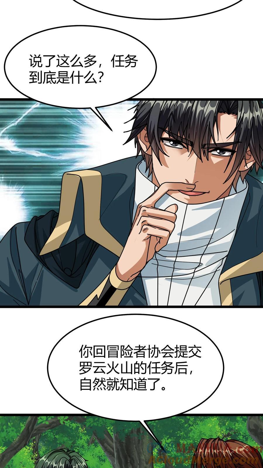 第149话 悟道神石2