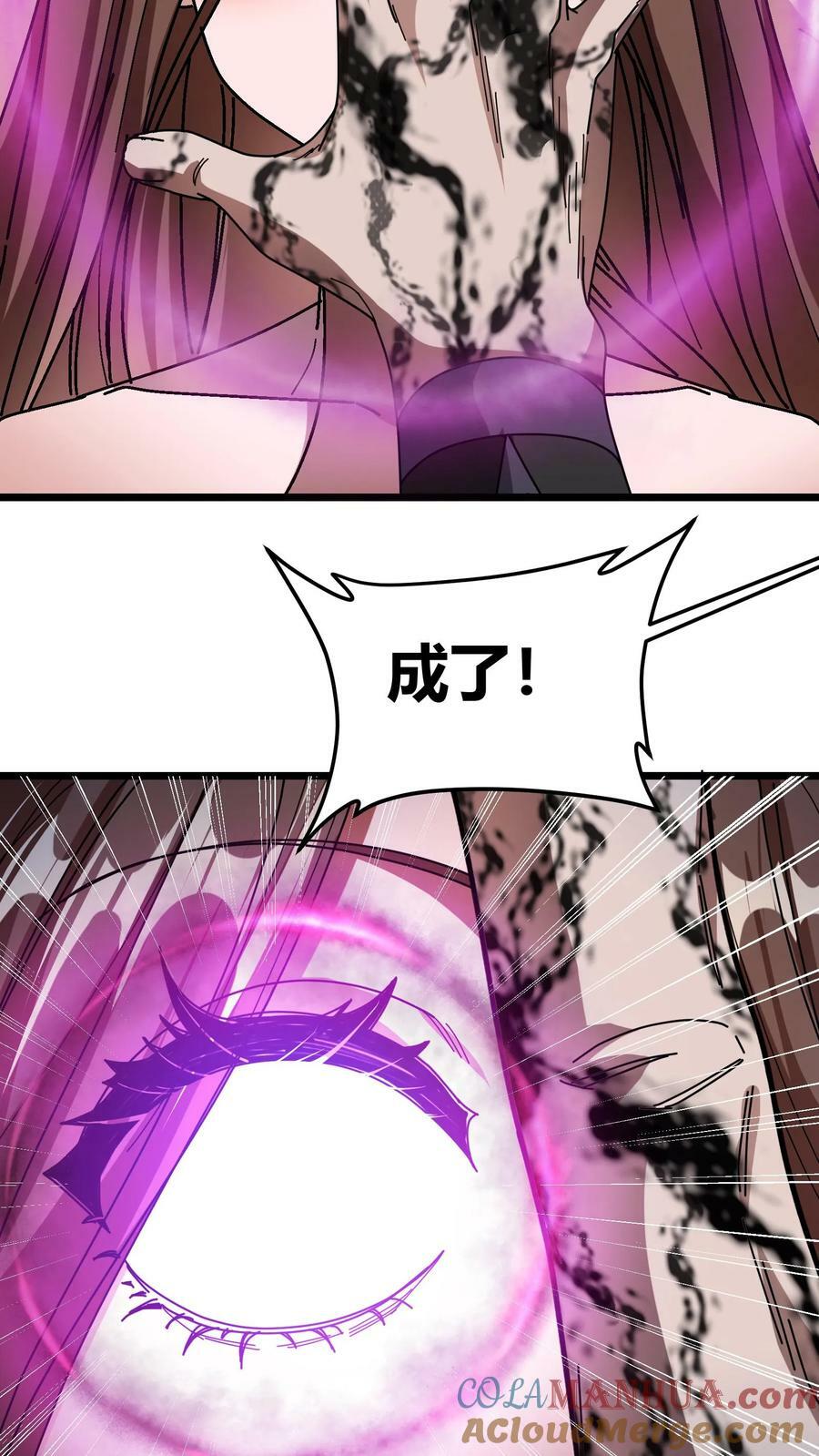 第105话 陷阱12