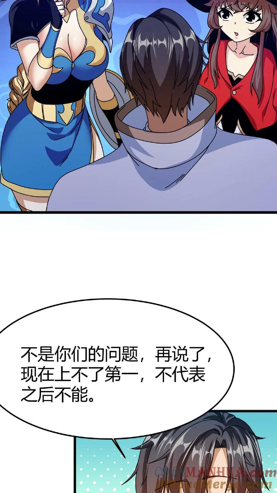 第8话 梦幻妖精4