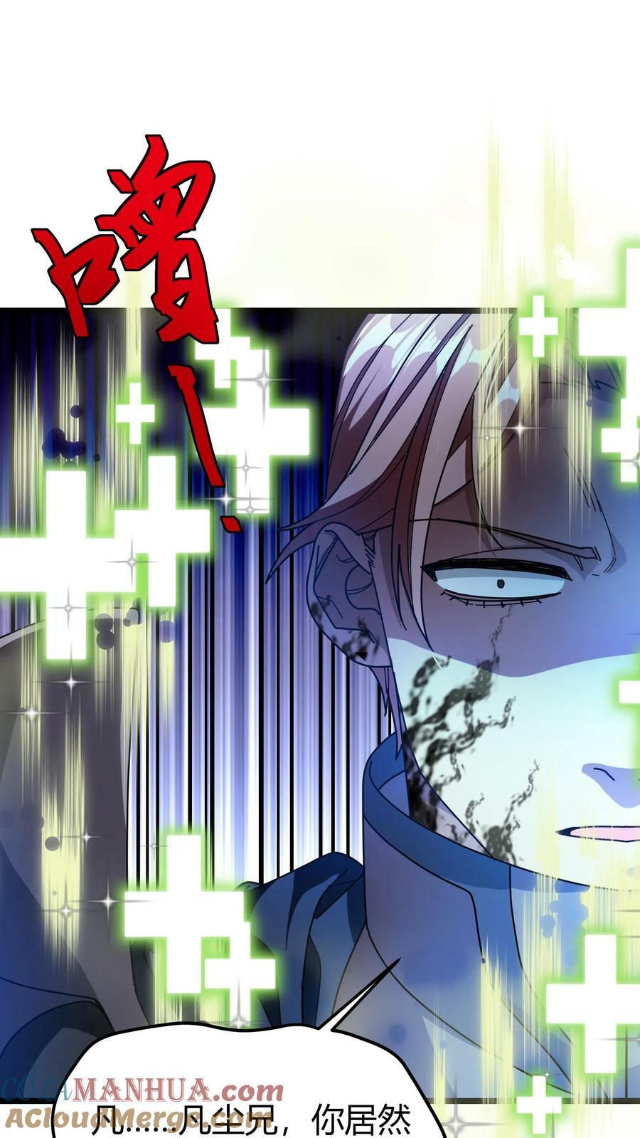 第105话 陷阱8