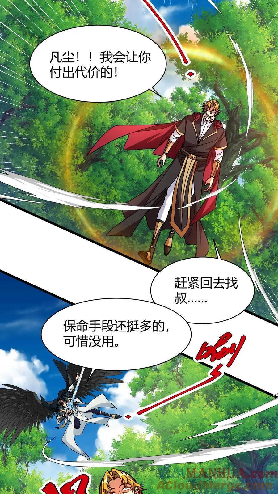 第231话 击杀安少爷18