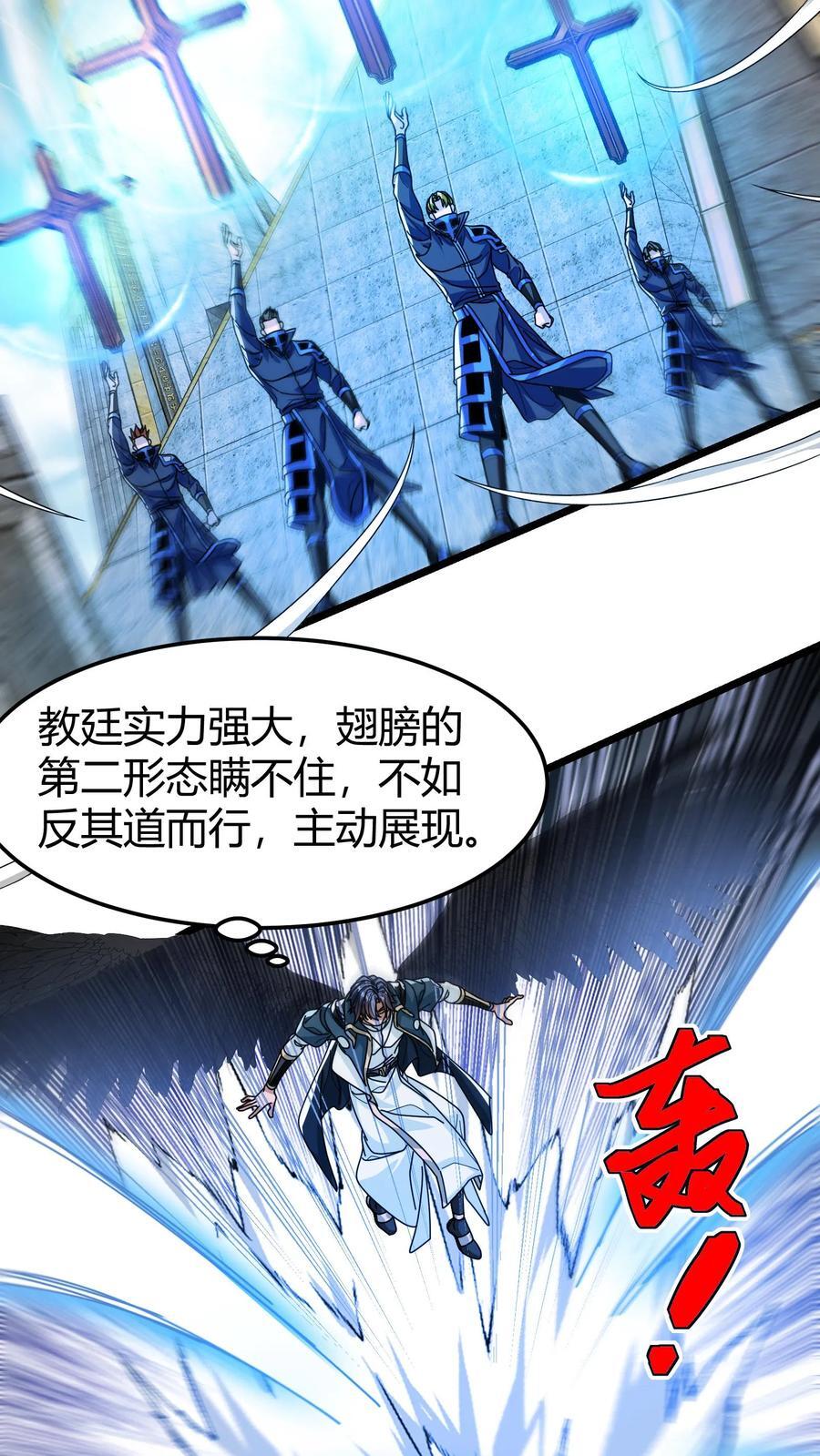 第115话 瞬秒11