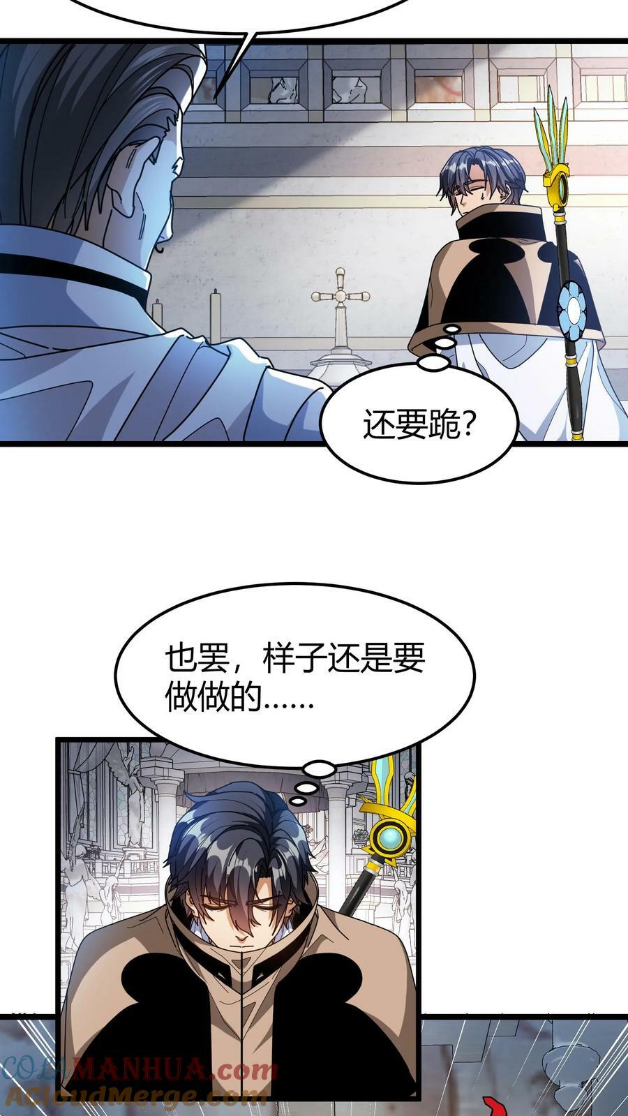 第90话 洗礼仪式10