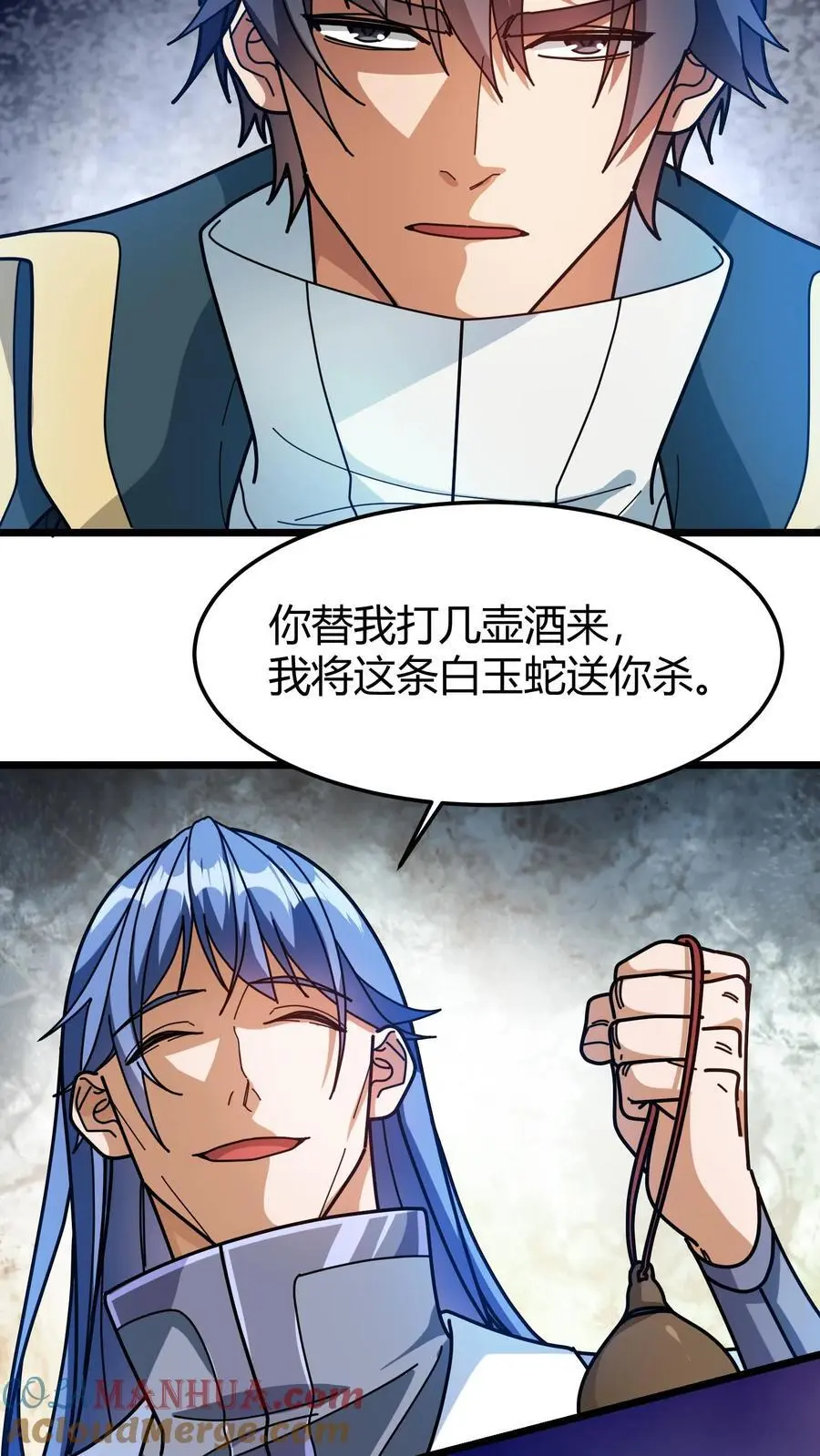 第233话 叶青君2