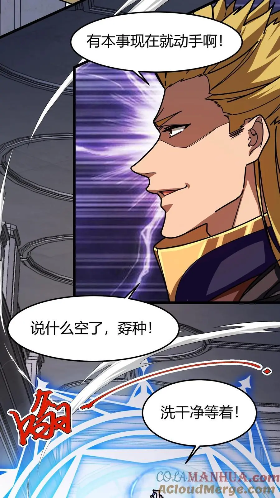 第234话 打造公会驻地20