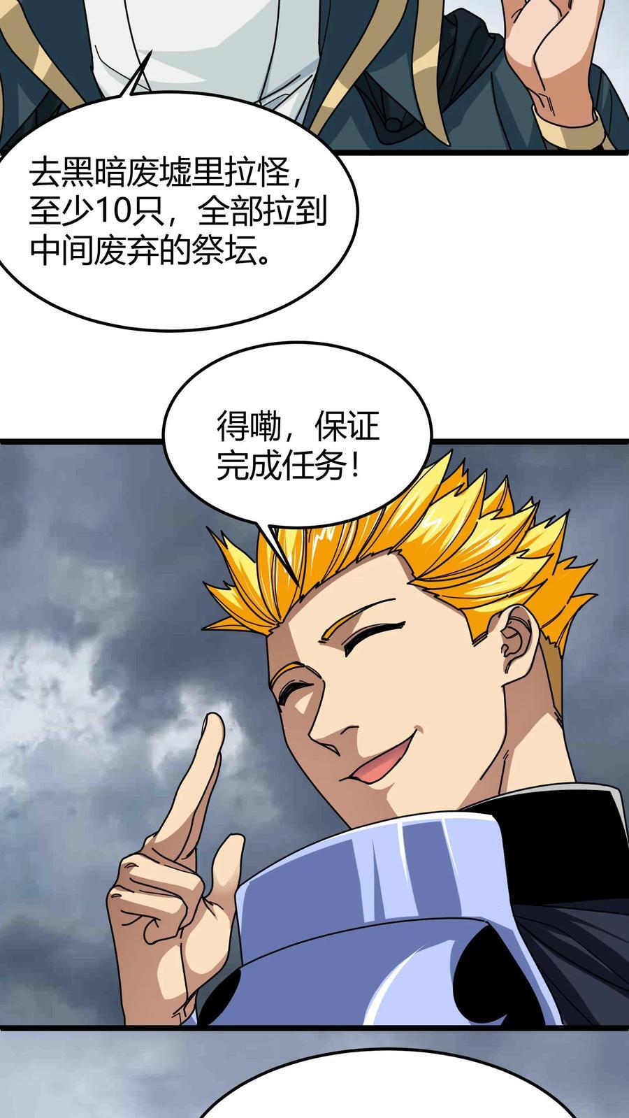 第121话 黑暗精灵5