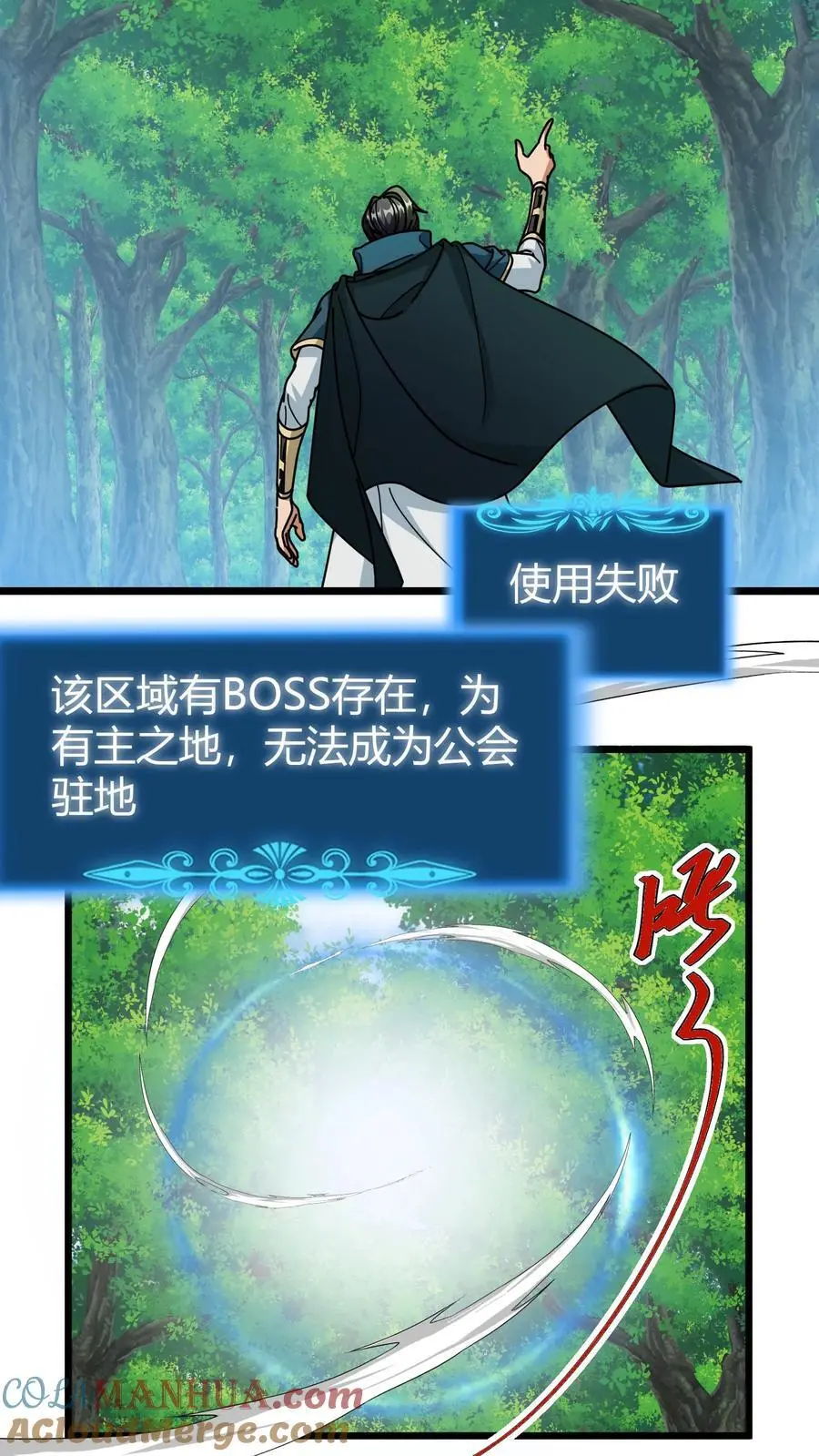 第232话 湖中巨蛇14