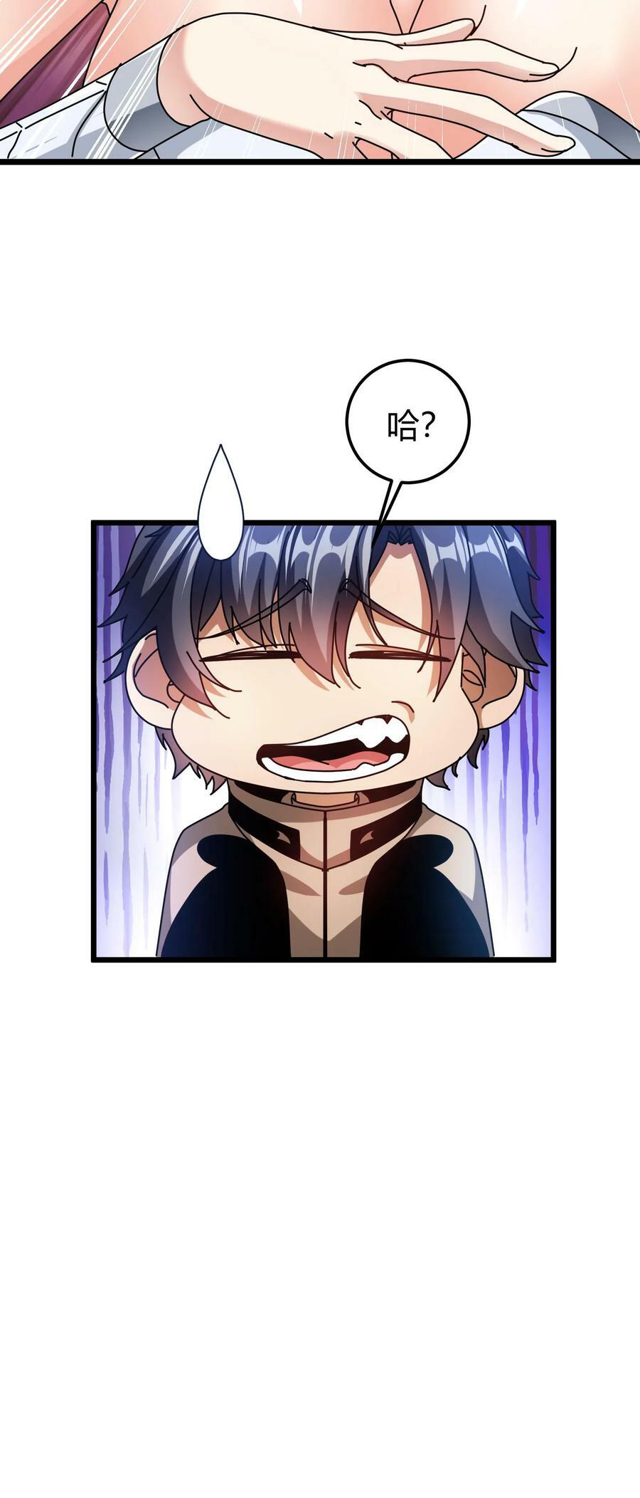 第84话 羽翼族23
