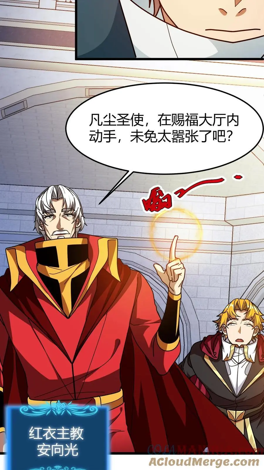 第223话 进阶圣子14
