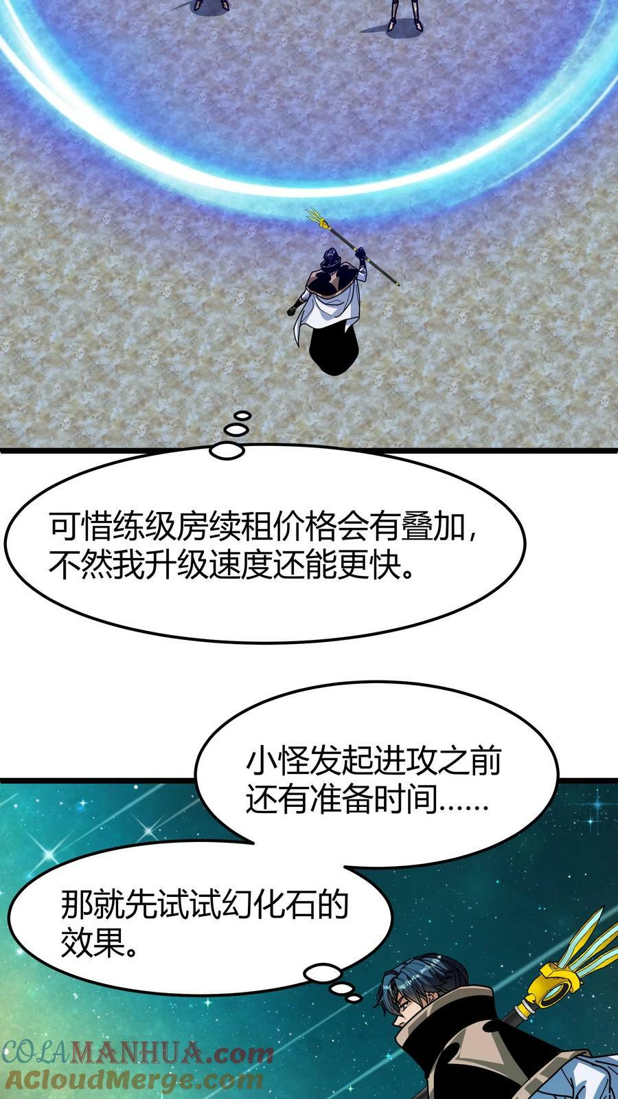 第99话 幽静之谷4