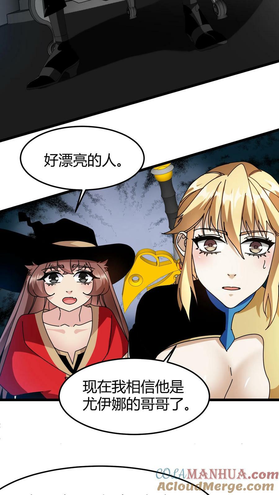第72话 迷梦之主20