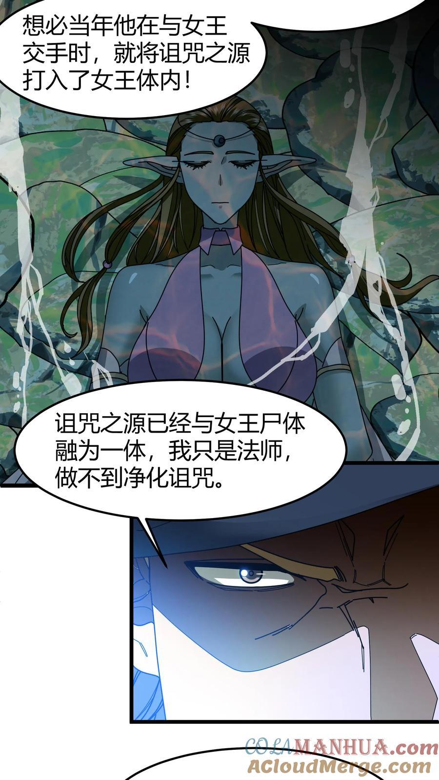第129话 精灵圣瓶4