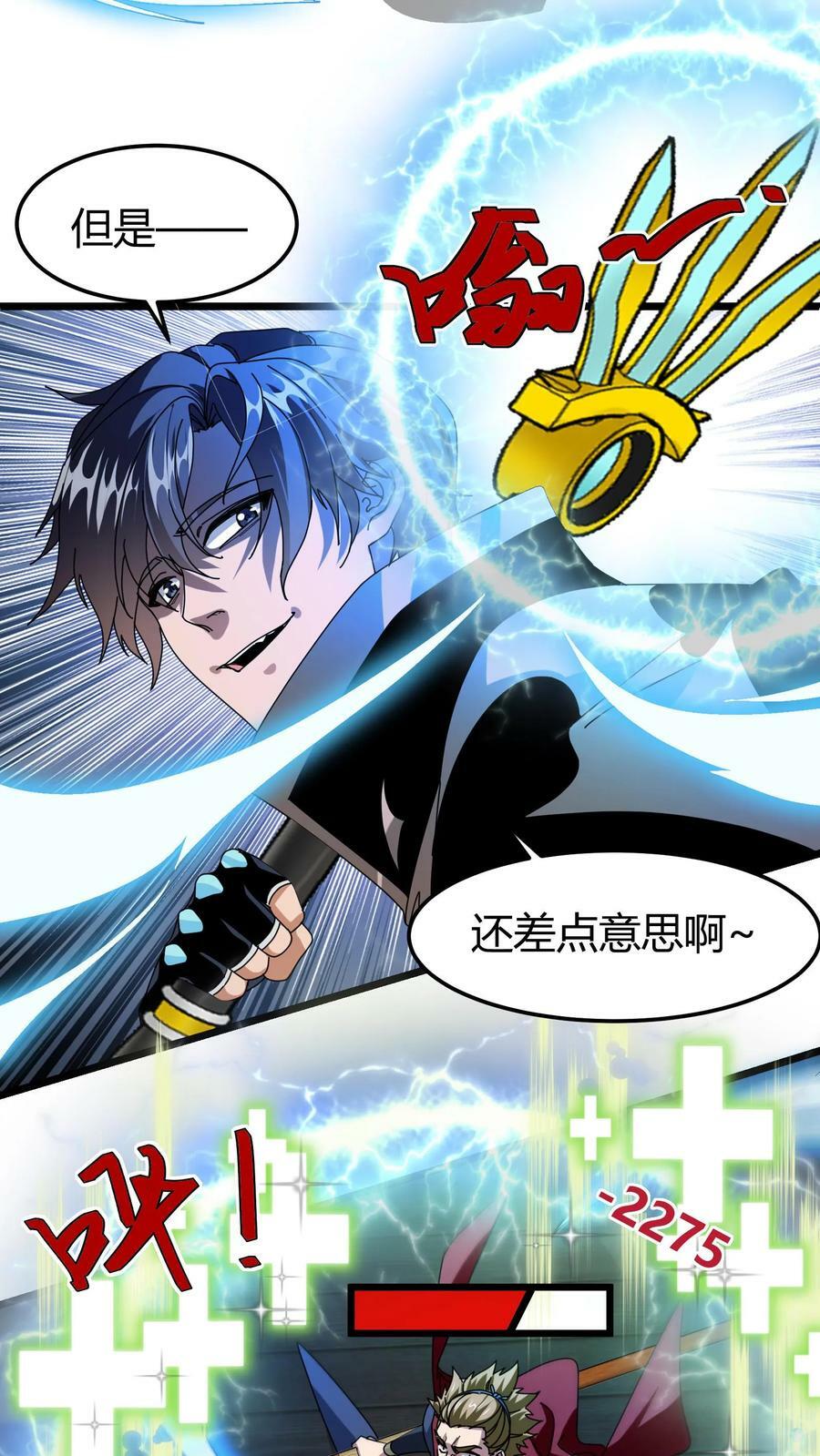 第78话 北冥院长5