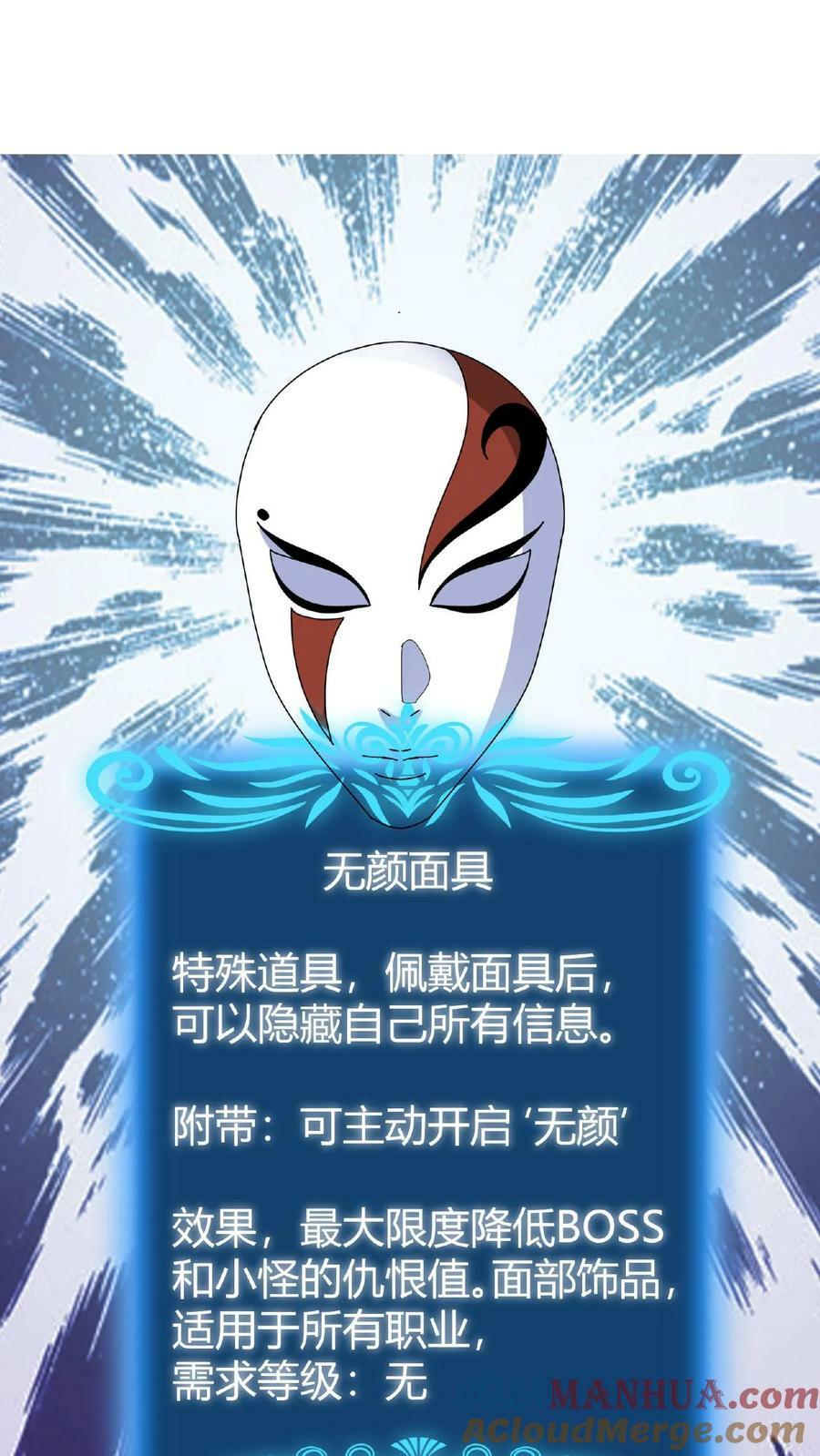 第55话 无颜面具8