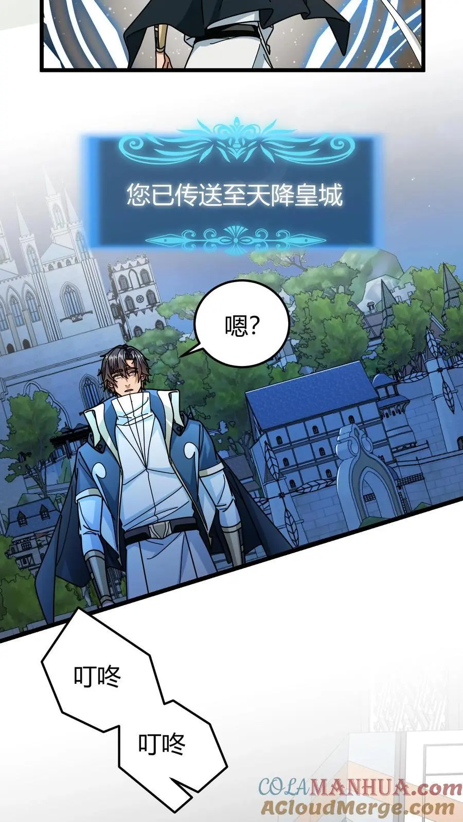 第260话 预选赛开启4