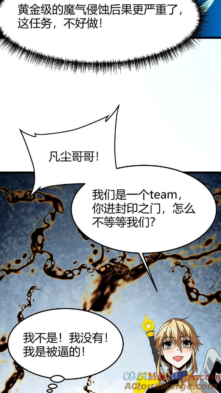 第35话 退无可退26