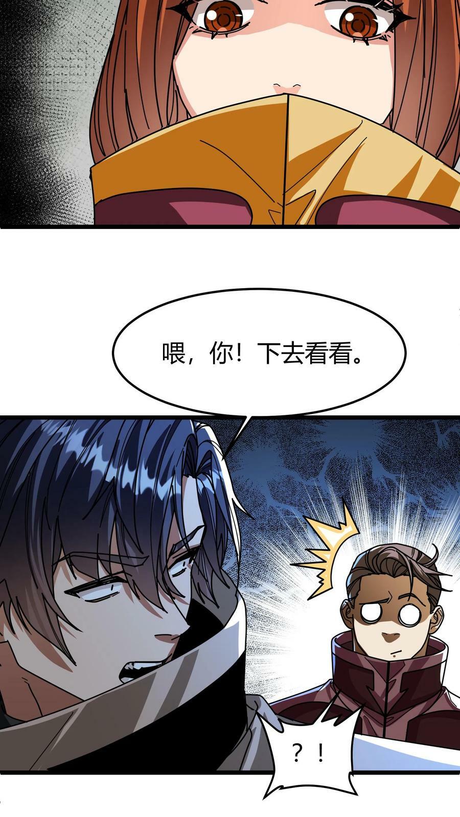 第101话 不死地宫7
