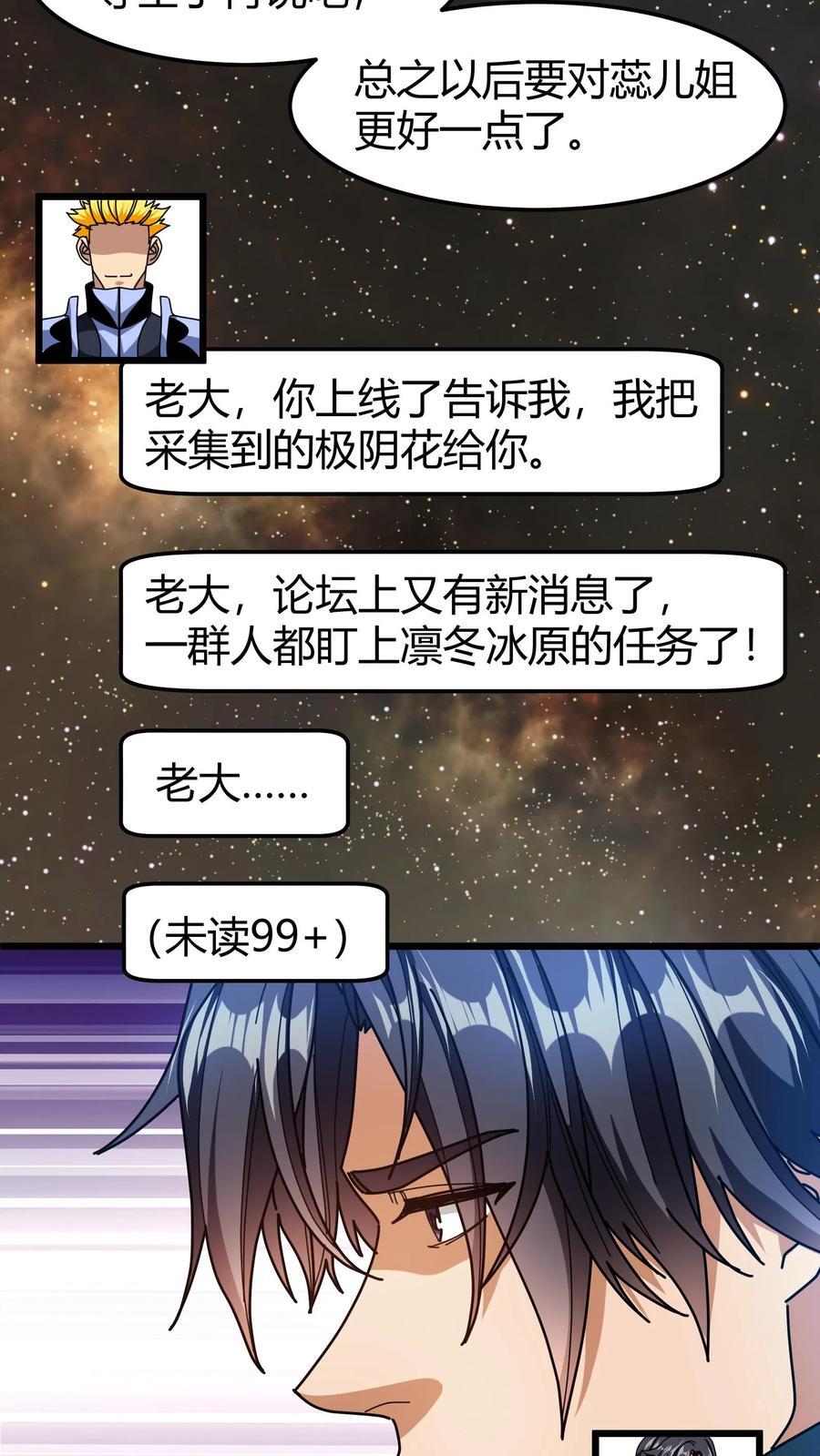 第152话 冰狱9