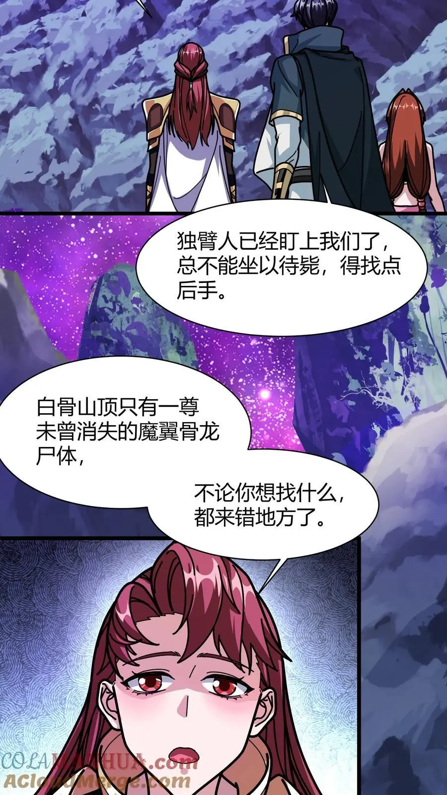 第210话 魔龙尸体20