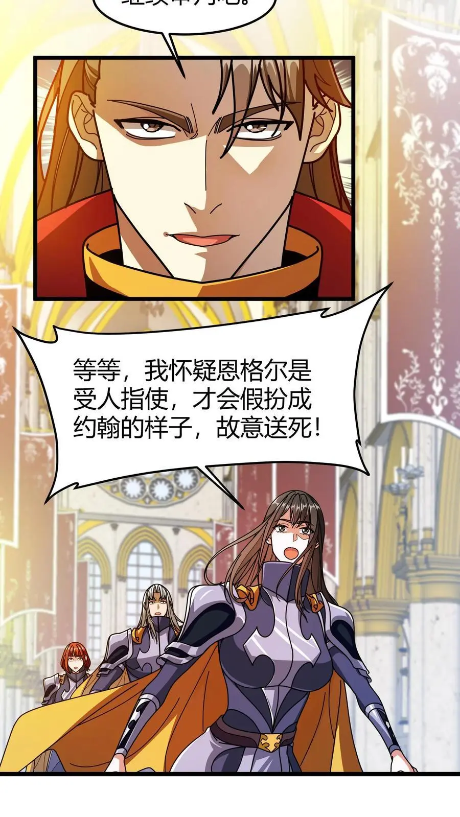 第204话 摇人7