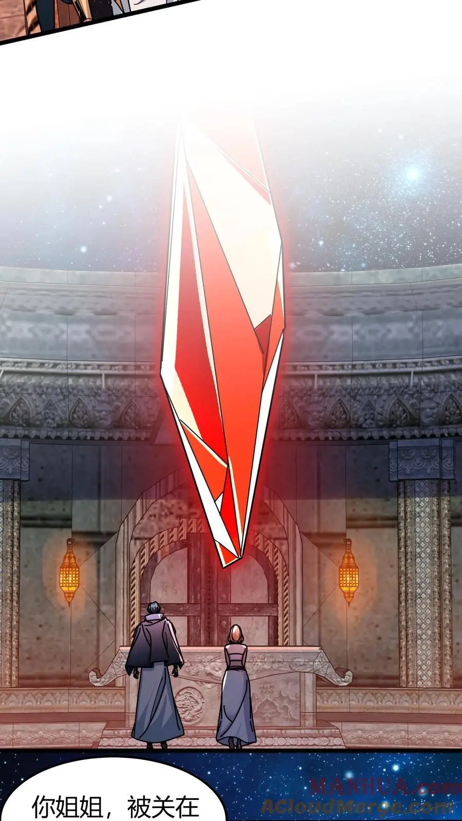 第256话 蛮王殿16